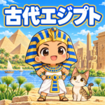 古代エジプトの雑学のアイキャッチ画像