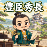 豊臣秀長の雑学のアイキャッチ画像
