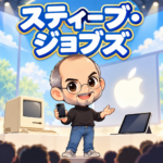 スティーブ・ジョブズの雑学のアイキャッチ画像